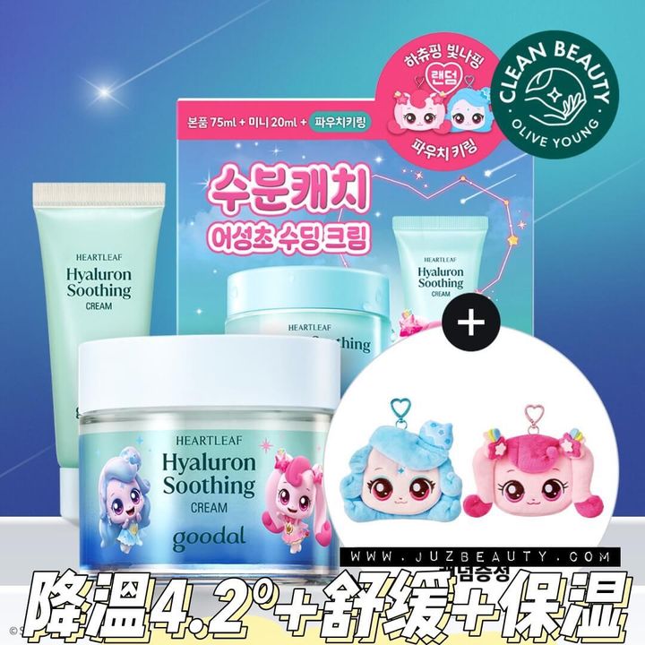 JuzBeauty-JuzBeautyMalaysia-JuzPretty-Authentic-Kbeauty-Malaysia-Skin-Care-Cosmetics-Jbeauty-Health-Care-korean-streetwear-goodal Heartleaf Hyaluron Soothing Cream 冰镇鱼腥草冰蓝果冻面霜套盒2