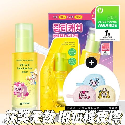 JuzBeauty-JuzBeautyMalaysia-JuzPretty-Authentic-Kbeauty-Malaysia-Skin-Care-Cosmetics-Jbeauty-Health-Care-korean-streetwear-GOODAL Green Tangerine Vita C Dark Spot Care Serum Set 济州青橘VC淡斑精华套盒 1