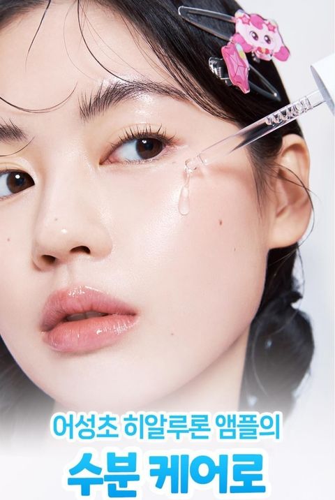 JuzBeauty-JuzBeautyMalaysia-JuzPretty-Authentic-Kbeauty-Malaysia-Skin-Care-Cosmetics-Jbeauty-Health-Care-korean-streetwear-goodal Heartleaf Hyaluron Soothing Ampoule Set 冰镇鱼腥草玻尿酸舒缓安瓶精华套盒2