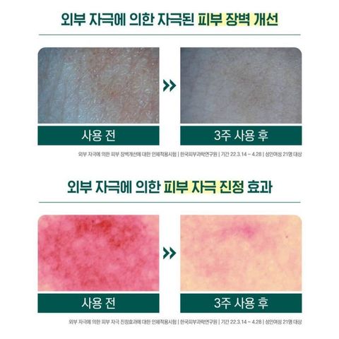 JuzBeauty-JuzBeautyMalaysia-JuzPretty-Authentic-Kbeauty-Malaysia-Skin-Care-Cosmetics-Jbeauty-Health-Care-korean-streetwear-ROUND LAB x amuroki Pine Calming Cica Ampoule Set ROUNDLAB 松树积雪草镇静安瓶精华套盒 3