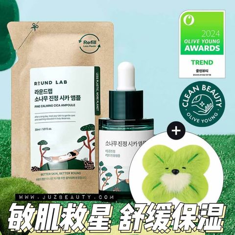 JuzBeauty-JuzBeautyMalaysia-JuzPretty-Authentic-Kbeauty-Malaysia-Skin-Care-Cosmetics-Jbeauty-Health-Care-korean-streetwear-ROUND LAB x amuroki Pine Calming Cica Ampoule Set ROUNDLAB 松树积雪草镇静安瓶精华套盒 1