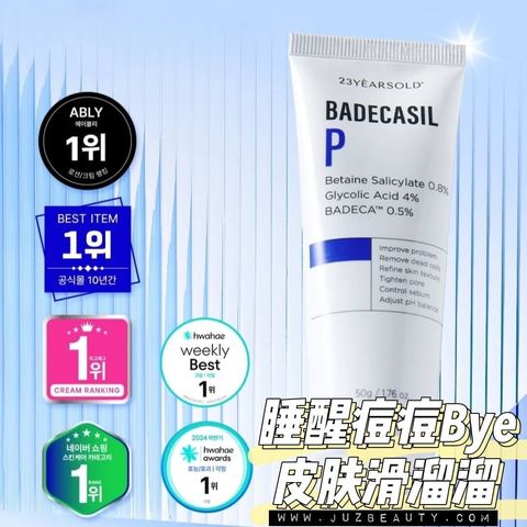 JuzBeauty-JuzBeautyMalaysia-JuzPretty-Authentic-Kbeauty-Malaysia-Skin-Care-Cosmetics-Jbeauty-Health-Care-korean-streetwear-23 Years Old Badecasil P 祛痘霜1
