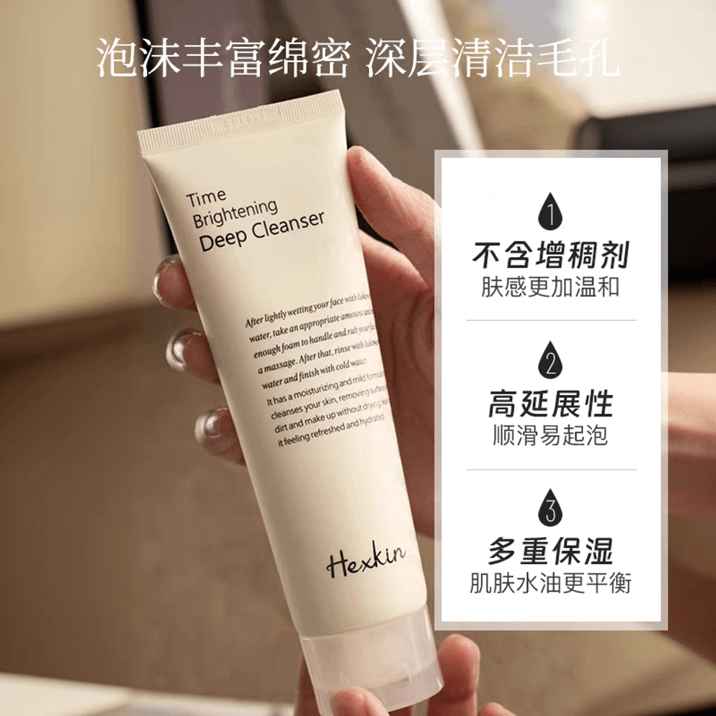 JuzBeauty-JuzBeautyMalaysia-JuzPretty-Authentic-Kbeauty-Malaysia-Skin-Care-Cosmetics-Jbeauty-Health-Care-korean-streetwear-Hexkin Time Brightening Deep Cleanser 时光焕彩洗面奶7