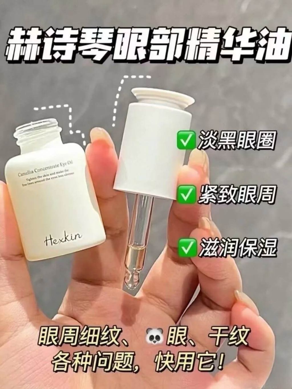 JuzBeauty-JuzBeautyMalaysia-JuzPretty-Authentic-Kbeauty-Malaysia-Skin-Care-Cosmetics-Jbeauty-Health-Care-korean-streetwear-Hexkin Camellia Concentrate Eye Oil 山茶花眼油11