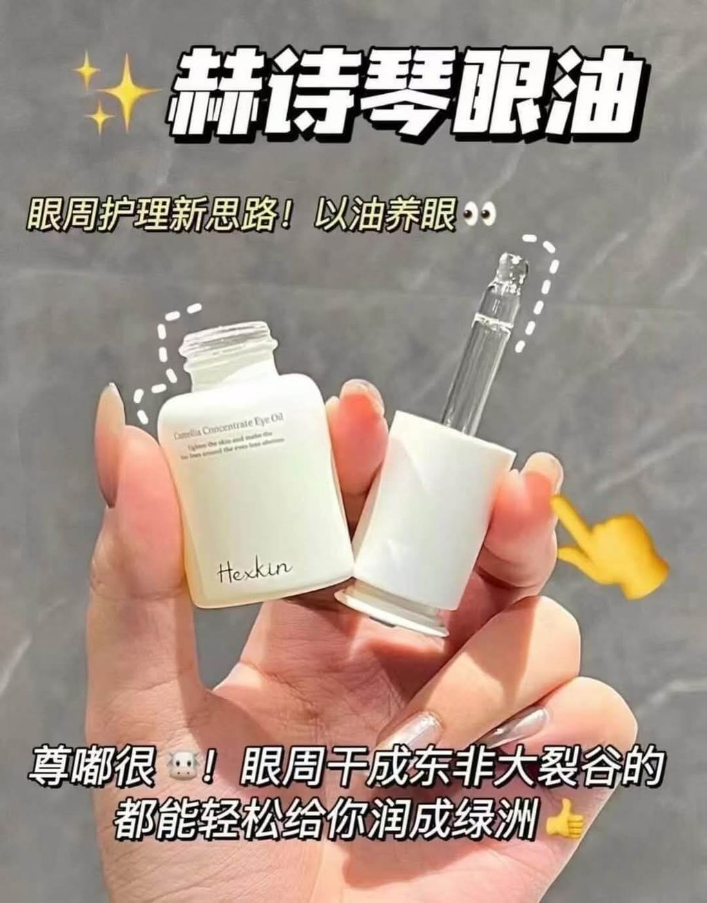 JuzBeauty-JuzBeautyMalaysia-JuzPretty-Authentic-Kbeauty-Malaysia-Skin-Care-Cosmetics-Jbeauty-Health-Care-korean-streetwear-Hexkin Camellia Concentrate Eye Oil 山茶花眼油8