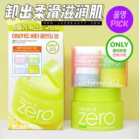 JuzBeauty-JuzBeautyMalaysia-JuzPretty-Authentic-Kbeauty-Malaysia-Skin-Care-Cosmetics-Jbeauty-Health-Care-korean-streetwear-Olive-Young-BANILA CO Clean It Avocado Zero Enriching Butter Cleansing Balm 牛油果卸妆膏套盒1