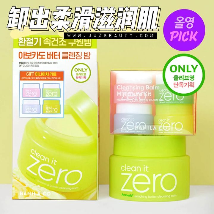 JuzBeauty-JuzBeautyMalaysia-JuzPretty-Authentic-Kbeauty-Malaysia-Skin-Care-Cosmetics-Jbeauty-Health-Care-korean-streetwear-Olive-Young-BANILA CO Clean It Avocado Zero Enriching Butter Cleansing Balm 牛油果卸妆膏套盒1