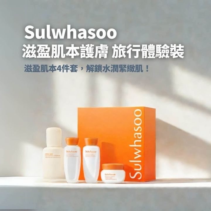 JuzBeauty-JuzBeautyMalaysia-JuzPretty-Authentic-Kbeauty-Malaysia-Skin-Care-Cosmetics-Jbeauty-Health-Care-korean-streetwear-Olive-Young-Sulwhasoo essential comfort daily routine kit 雪花秀滋盈肌本护肤4件套4