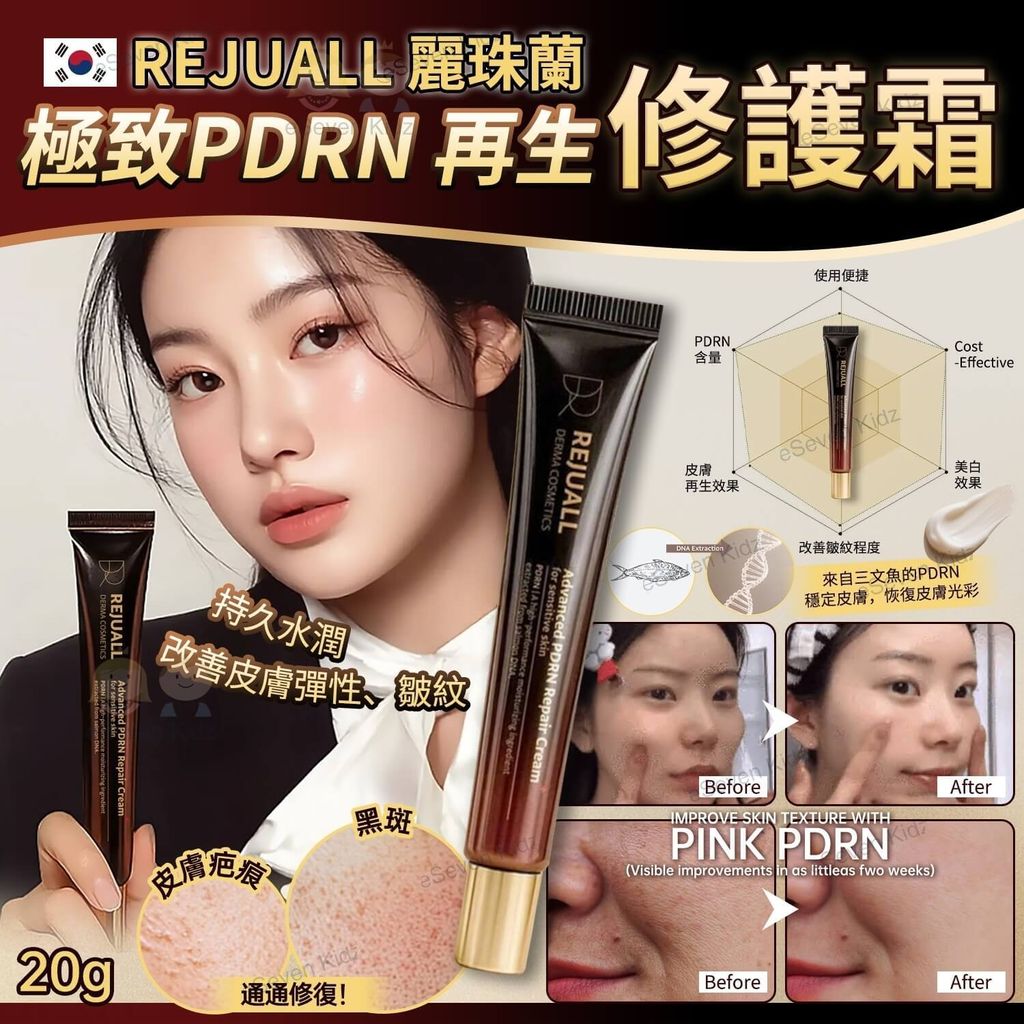 JuzBeauty-JuzBeautyMalaysia-JuzPretty-Authentic-Kbeauty-Malaysia-Skin-Care-Cosmetics-Jbeauty-Health-Care-korean-streetwear-Olive-Young-REJUALL Advanced PDRN Repair Cream PDRN 修复霜 3