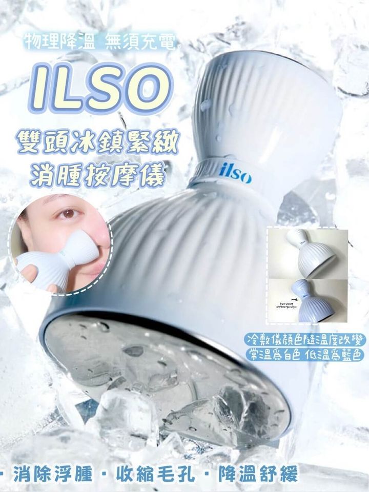 JuzBeauty-JuzBeautyMalaysia-JuzPretty-Authentic-Kbeauty-Malaysia-Skin-Care-Cosmetics-Jbeauty-Health-Care-korean-streetwear-Olive-Young-ilso Dual Cooling Master 冷敷仪 双头冰镇紧致按摩仪22