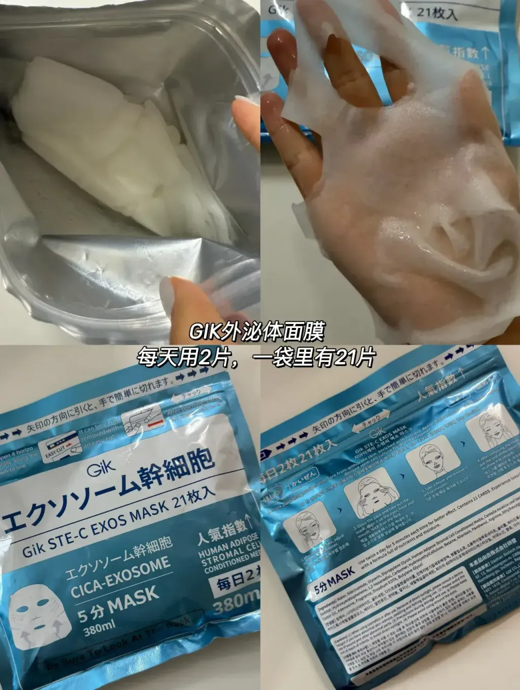 JuzBeauty-JuzBeautyMalaysia-JuzPretty-Authentic-Kbeauty-Malaysia-Skin-Care-Cosmetics-Jbeauty-Health-Care-korean-streetwear-Olive-Young-Gik STE-C Exos Mask 干细胞面膜13
