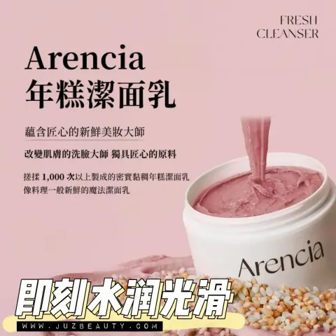 JuzBeauty-JuzBeautyMalaysia-JuzPretty-Authentic-Kbeauty-Malaysia-Skin-Care-Cosmetics-Jbeauty-Health-Care-korean-streetwear-Arencia Royal Rosehip Cleanser 皇家玫瑰果洁面膏2