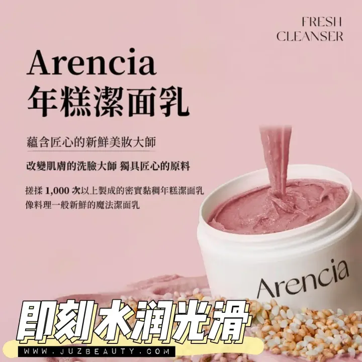 JuzBeauty-JuzBeautyMalaysia-JuzPretty-Authentic-Kbeauty-Malaysia-Skin-Care-Cosmetics-Jbeauty-Health-Care-korean-streetwear-Arencia Royal Rosehip Cleanser 皇家玫瑰果洁面膏2