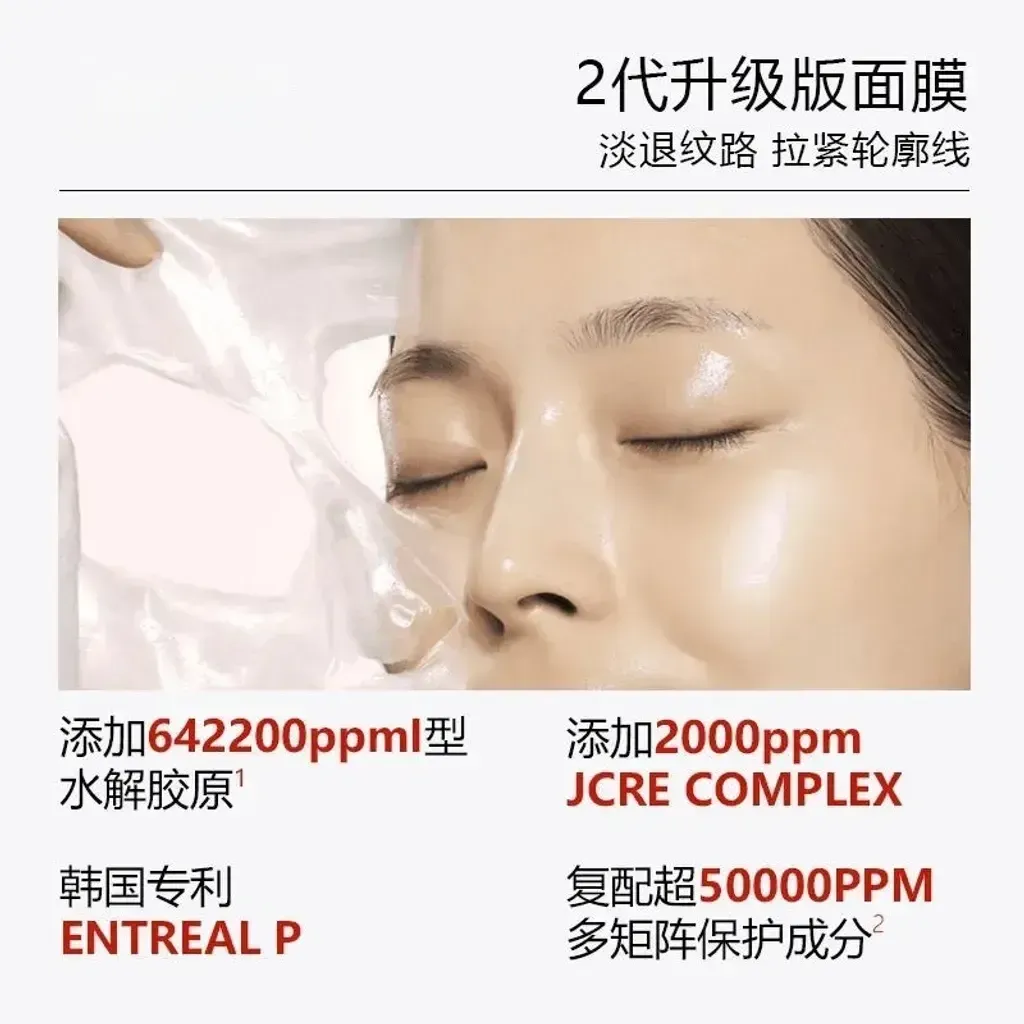JuzBeauty-JuzBeautyMalaysia-JuzPretty-Authentic-Kbeauty-Malaysia-Skin-Care-Cosmetics-Jbeauty-Health-Care-korean-streetwear-lefilleo Luminous Collagen Mask 胶原蛋白人皮光感面膜3