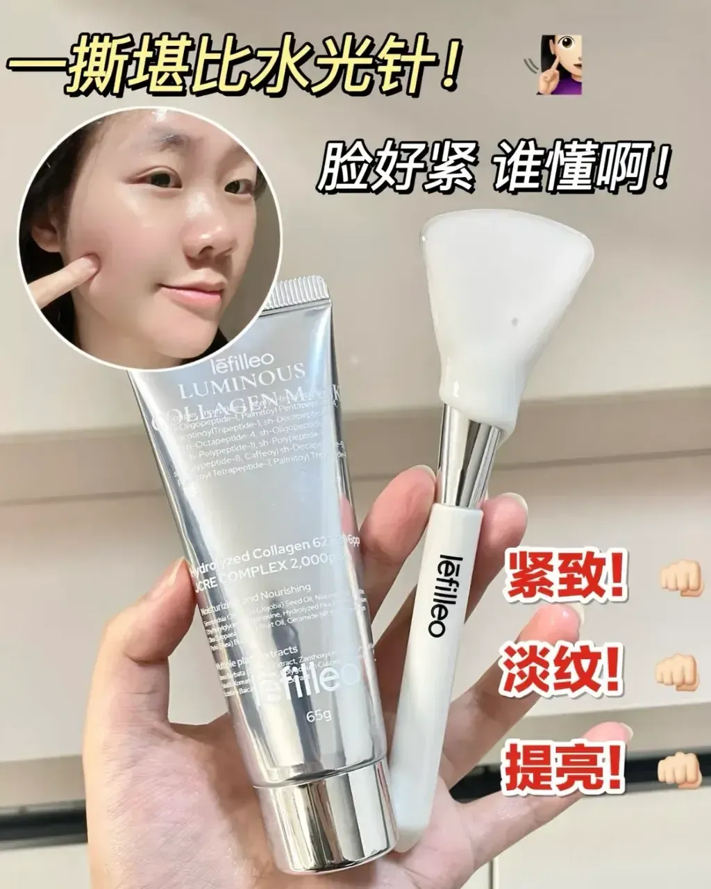 JuzBeauty-JuzBeautyMalaysia-JuzPretty-Authentic-Kbeauty-Malaysia-Skin-Care-Cosmetics-Jbeauty-Health-Care-korean-streetwear-lefilleo Luminous Collagen Mask 胶原蛋白人皮光感面膜17