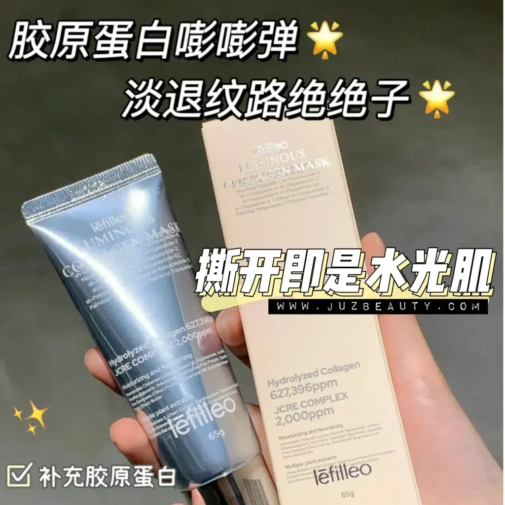 JuzBeauty-JuzBeautyMalaysia-JuzPretty-Authentic-Kbeauty-Malaysia-Skin-Care-Cosmetics-Jbeauty-Health-Care-korean-streetwear-lefilleo Luminous Collagen Mask 胶原蛋白人皮光感面膜1