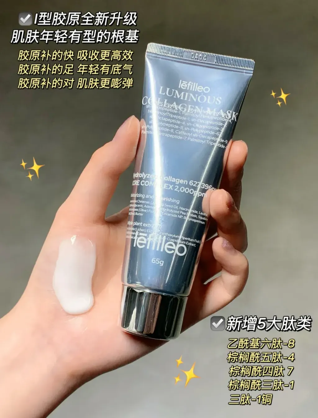 JuzBeauty-JuzBeautyMalaysia-JuzPretty-Authentic-Kbeauty-Malaysia-Skin-Care-Cosmetics-Jbeauty-Health-Care-korean-streetwear-lefilleo Luminous Collagen Mask 胶原蛋白人皮光感面膜8
