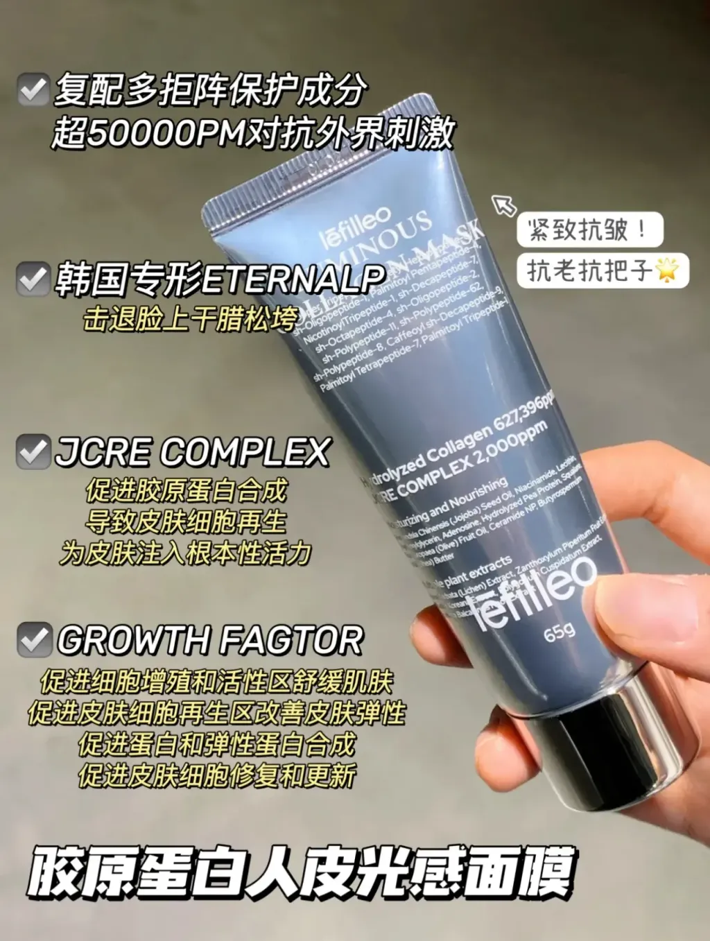 JuzBeauty-JuzBeautyMalaysia-JuzPretty-Authentic-Kbeauty-Malaysia-Skin-Care-Cosmetics-Jbeauty-Health-Care-korean-streetwear-lefilleo Luminous Collagen Mask 胶原蛋白人皮光感面膜7