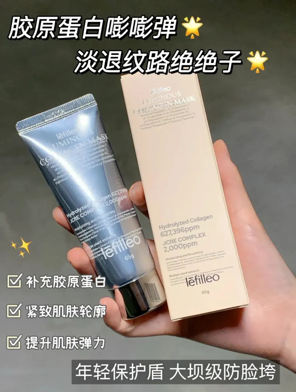 JuzBeauty-JuzBeautyMalaysia-JuzPretty-Authentic-Kbeauty-Malaysia-Skin-Care-Cosmetics-Jbeauty-Health-Care-korean-streetwear-lefilleo Luminous Collagen Mask 胶原蛋白人皮光感面膜10