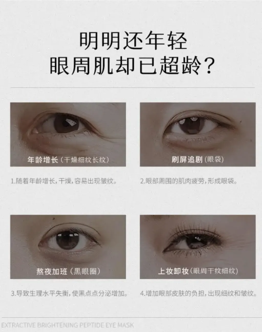 JuzBeauty-JuzBeautyMalaysia-JuzPretty-Authentic-Kbeauty-Malaysia-Skin-Care-Cosmetics-Jbeauty-Health-Care-korean-streetwear-HEXKIN Extractive Brightening Peptide Eye Mask 赫诗琴臻萃焕颜肽眼膜14