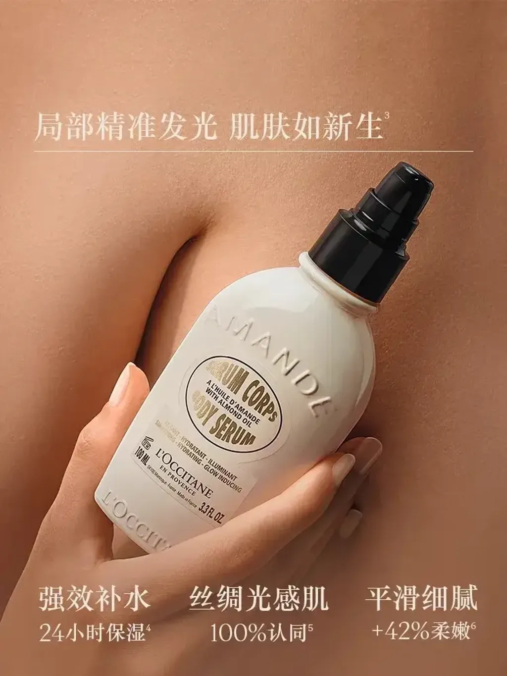 JuzBeauty-JuzBeautyMalaysia-JuzPretty-Authentic-Kbeauty-Malaysia-Skin-Care-Cosmetics-Jbeauty-Health-Care-korean-streetwear-LOCCITANE Almond Body Serum 杏仁身体精华3