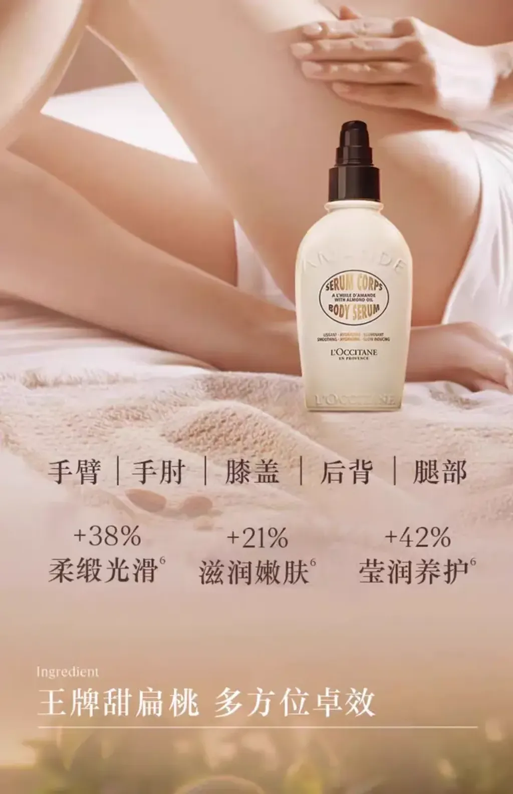 JuzBeauty-JuzBeautyMalaysia-JuzPretty-Authentic-Kbeauty-Malaysia-Skin-Care-Cosmetics-Jbeauty-Health-Care-korean-streetwear-LOCCITANE Almond Body Serum 杏仁身体精华10