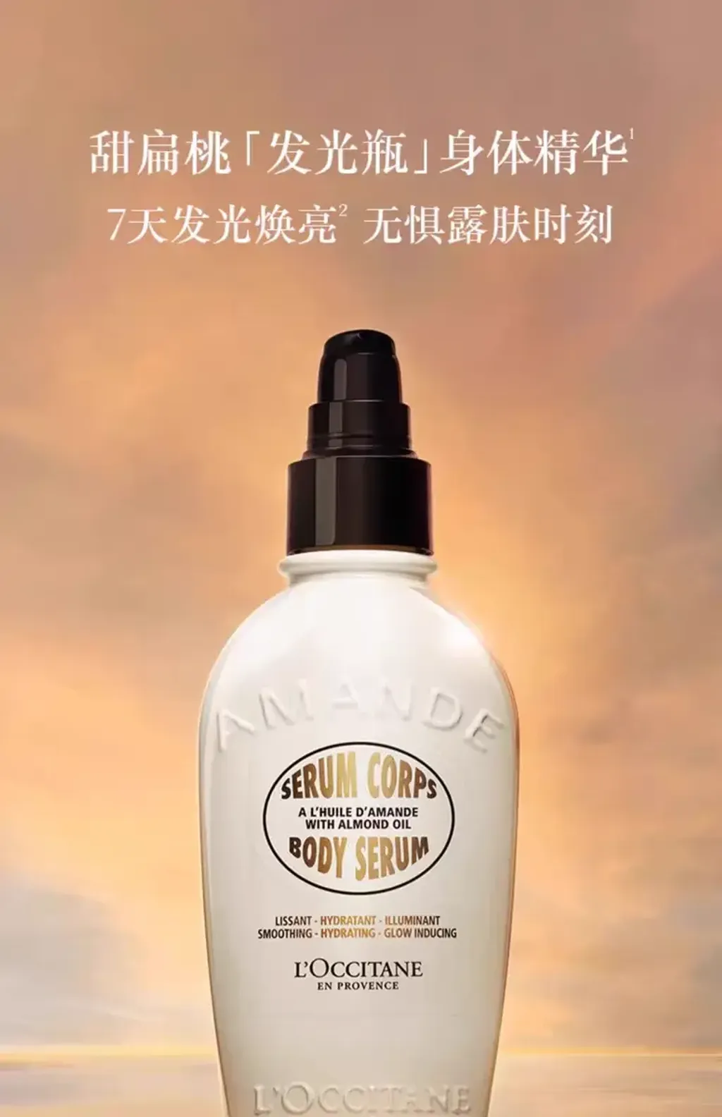 JuzBeauty-JuzBeautyMalaysia-JuzPretty-Authentic-Kbeauty-Malaysia-Skin-Care-Cosmetics-Jbeauty-Health-Care-korean-streetwear-LOCCITANE Almond Body Serum 杏仁身体精华11