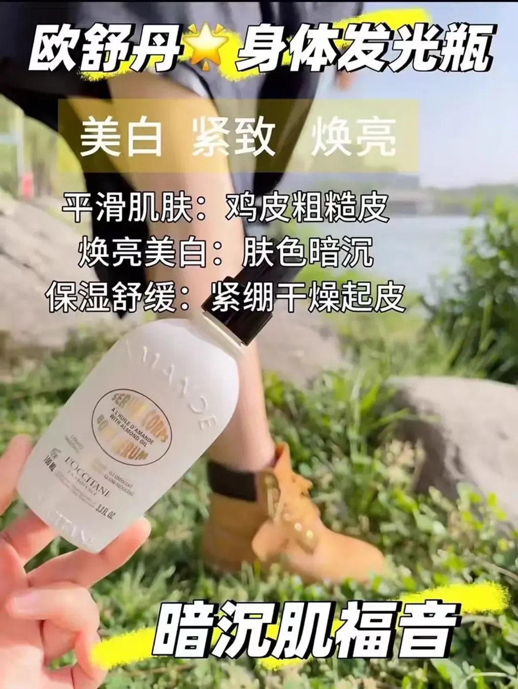JuzBeauty-JuzBeautyMalaysia-JuzPretty-Authentic-Kbeauty-Malaysia-Skin-Care-Cosmetics-Jbeauty-Health-Care-korean-streetwear-LOCCITANE Almond Body Serum 杏仁身体精华6