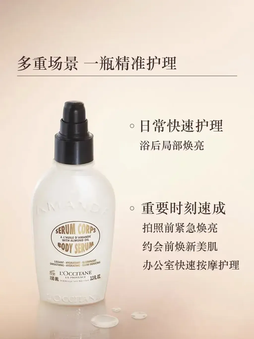 JuzBeauty-JuzBeautyMalaysia-JuzPretty-Authentic-Kbeauty-Malaysia-Skin-Care-Cosmetics-Jbeauty-Health-Care-korean-streetwear-LOCCITANE Almond Body Serum 杏仁身体精华2