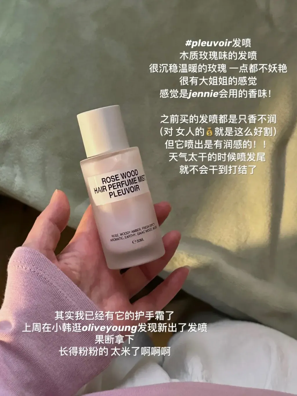 JuzBeauty-JuzBeautyMalaysia-JuzPretty-Authentic-Kbeauty-Malaysia-Skin-Care-Cosmetics-Jbeauty-Health-Care-korean-streetwear-Pleuvoir Hair Perfume Mist 香氛护发香水18