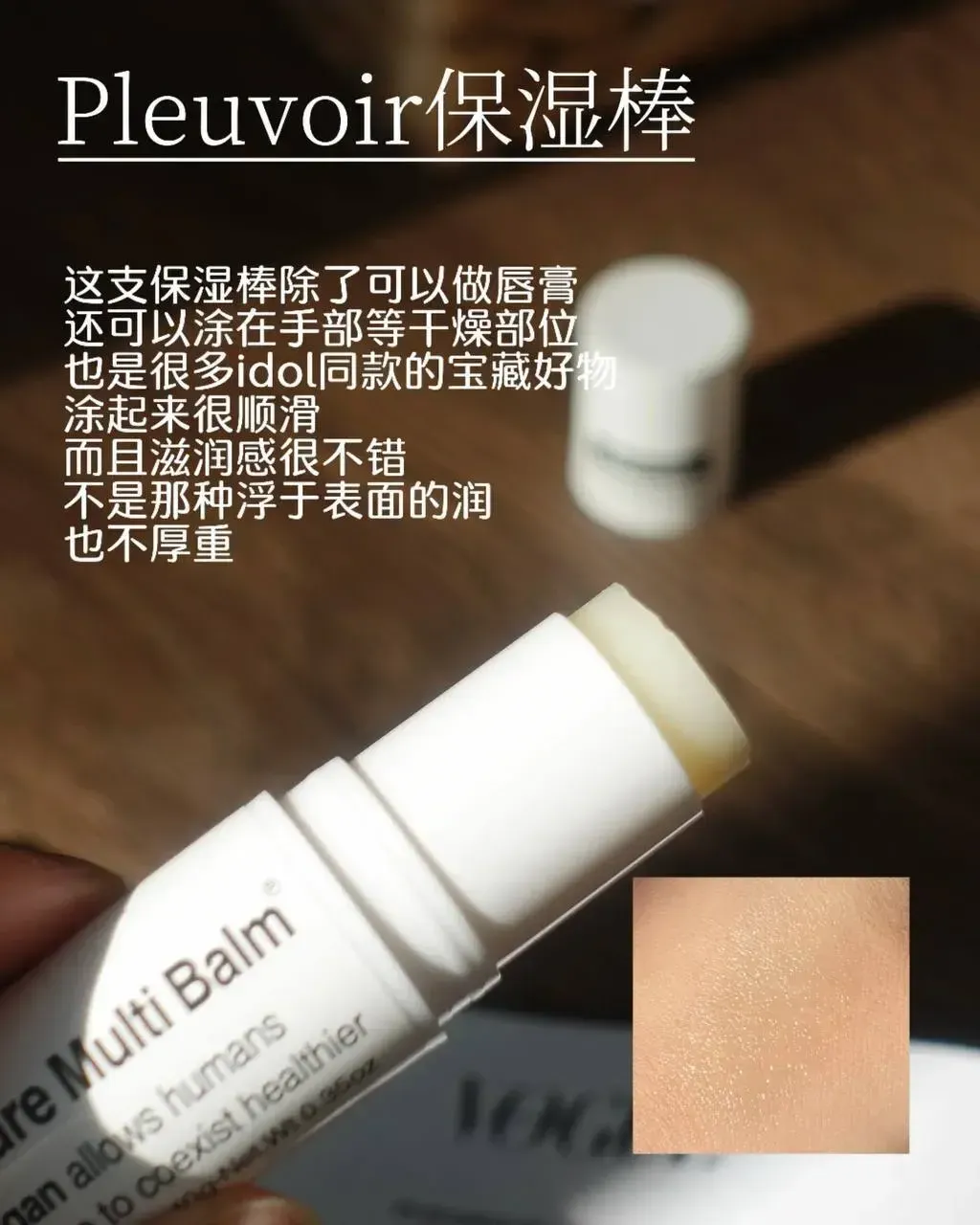 JuzBeauty-JuzBeautyMalaysia-JuzPretty-Authentic-Kbeauty-Malaysia-Skin-Care-Cosmetics-Jbeauty-Health-Care-korean-streetwear-Pleuvoir Moisture Multi balm 万用抚纹保湿棒9