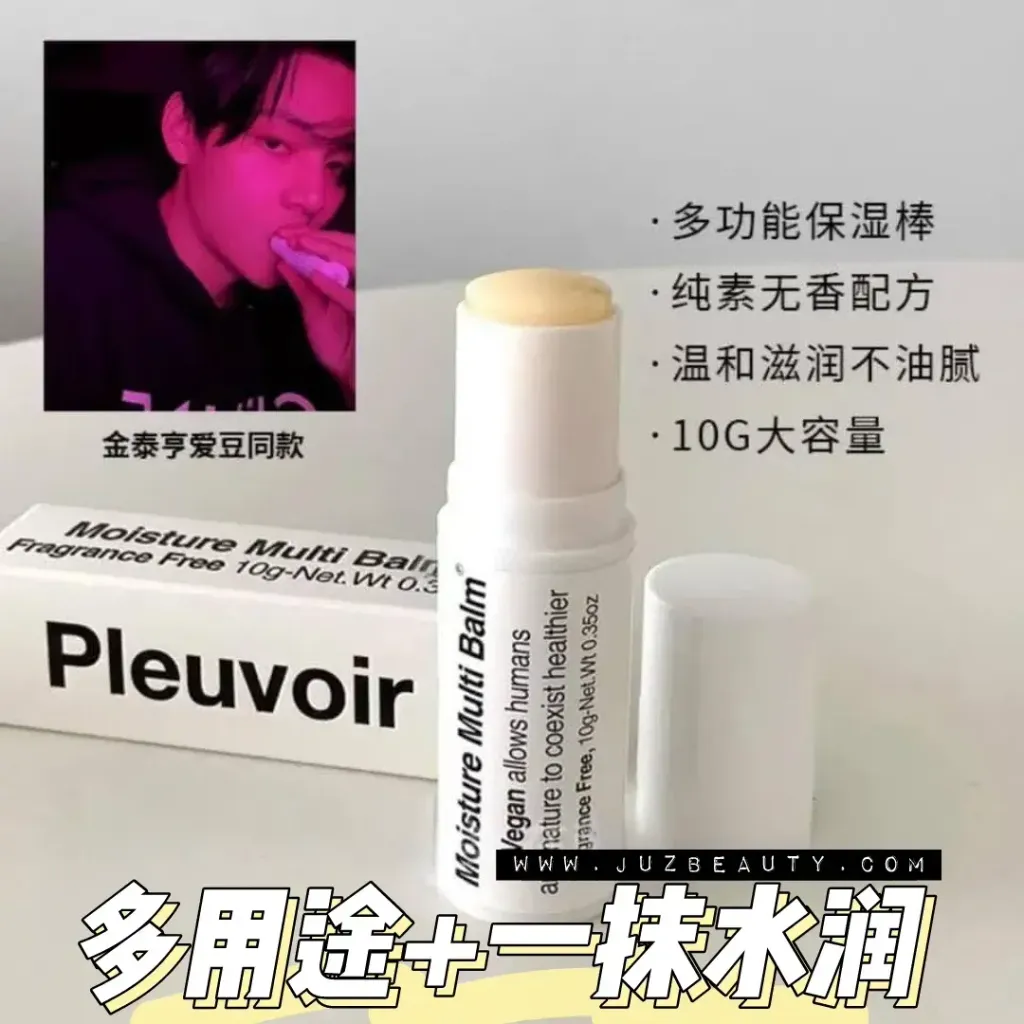 JuzBeauty-JuzBeautyMalaysia-JuzPretty-Authentic-Kbeauty-Malaysia-Skin-Care-Cosmetics-Jbeauty-Health-Care-korean-streetwear-Pleuvoir Moisture Multi balm 万用抚纹保湿棒1