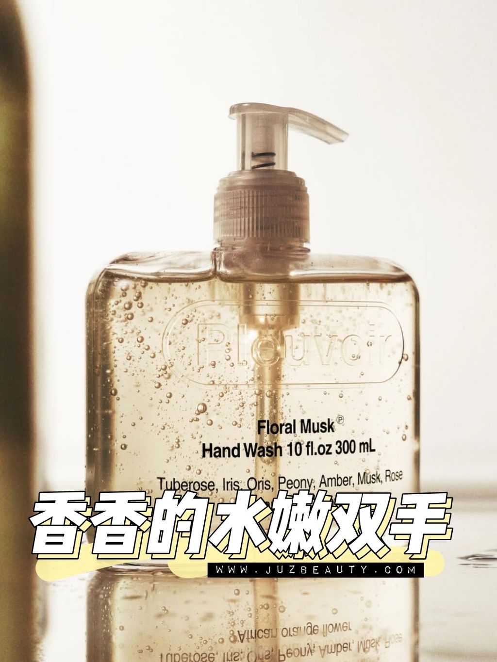 JuzBeauty-JuzBeautyMalaysia-JuzPretty-Authentic-Kbeauty-Malaysia-Skin-Care-Cosmetics-Jbeauty-Health-Care-korean-streetwear-Pleuvoir Hand Wash 香氛纯素洗手液1