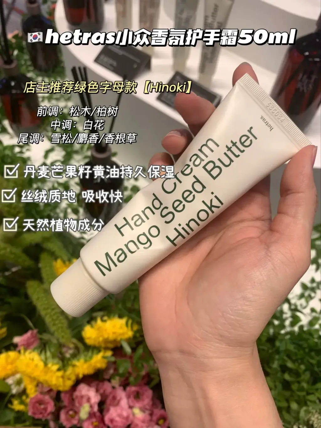 JuzBeauty-JuzBeautyMalaysia-JuzPretty-Authentic-Kbeauty-Malaysia-Skin-Care-Cosmetics-Jbeauty-Health-Care-korean-streetwear-hetras Mango Seed Butter Perfume Hand Cream 香氛护手霜9