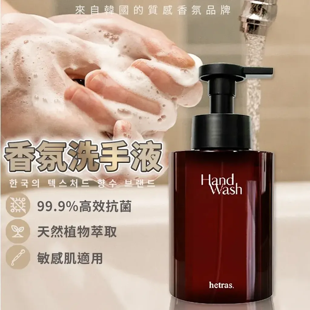 JuzBeauty-JuzBeautyMalaysia-JuzPretty-Authentic-Kbeauty-Malaysia-Skin-Care-Cosmetics-Jbeauty-Health-Care-korean-streetwear-hetras Perfume Bubble Hand Wash 泡沫香氛洗手液10