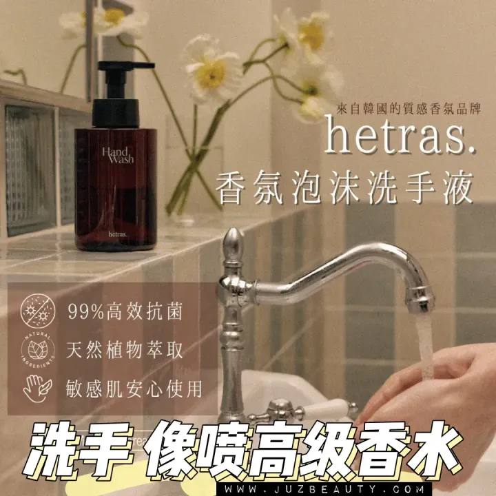 JuzBeauty-JuzBeautyMalaysia-JuzPretty-Authentic-Kbeauty-Malaysia-Skin-Care-Cosmetics-Jbeauty-Health-Care-korean-streetwear-hetras Perfume Bubble Hand Wash 泡沫香氛洗手液8