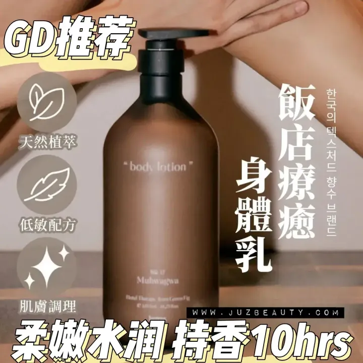 JuzBeauty-JuzBeautyMalaysia-JuzPretty-Authentic-Kbeauty-Malaysia-Skin-Care-Cosmetics-Jbeauty-Health-Care-korean-streetwear-hetras Hotel Therapy Body Lotion 饭店疗愈身体乳11