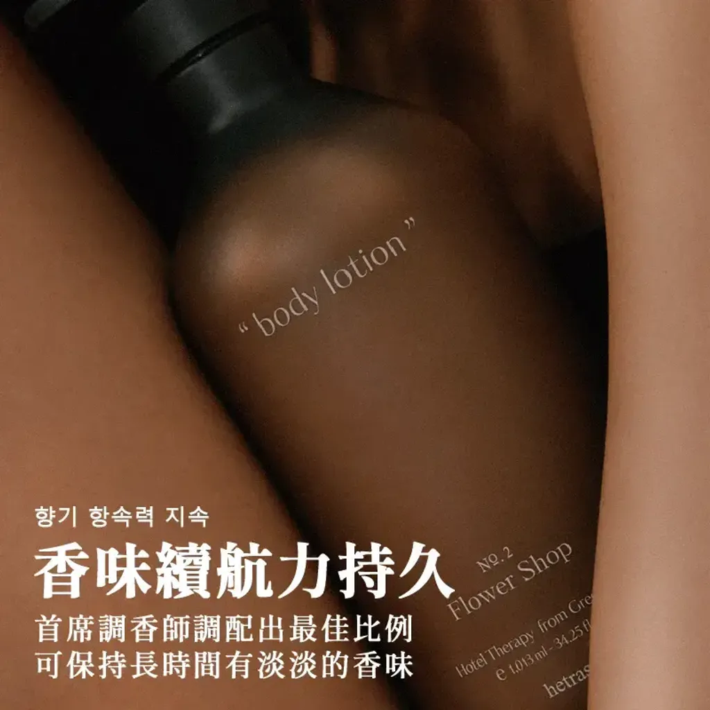 JuzBeauty-JuzBeautyMalaysia-JuzPretty-Authentic-Kbeauty-Malaysia-Skin-Care-Cosmetics-Jbeauty-Health-Care-korean-streetwear-hetras Hotel Therapy Body Lotion 饭店疗愈身体乳8
