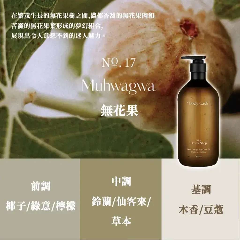 JuzBeauty-JuzBeautyMalaysia-JuzPretty-Authentic-Kbeauty-Malaysia-Skin-Care-Cosmetics-Jbeauty-Health-Care-korean-streetwear-hetras Hotel Therapy Body Wash 饭店疗愈沐浴乳24