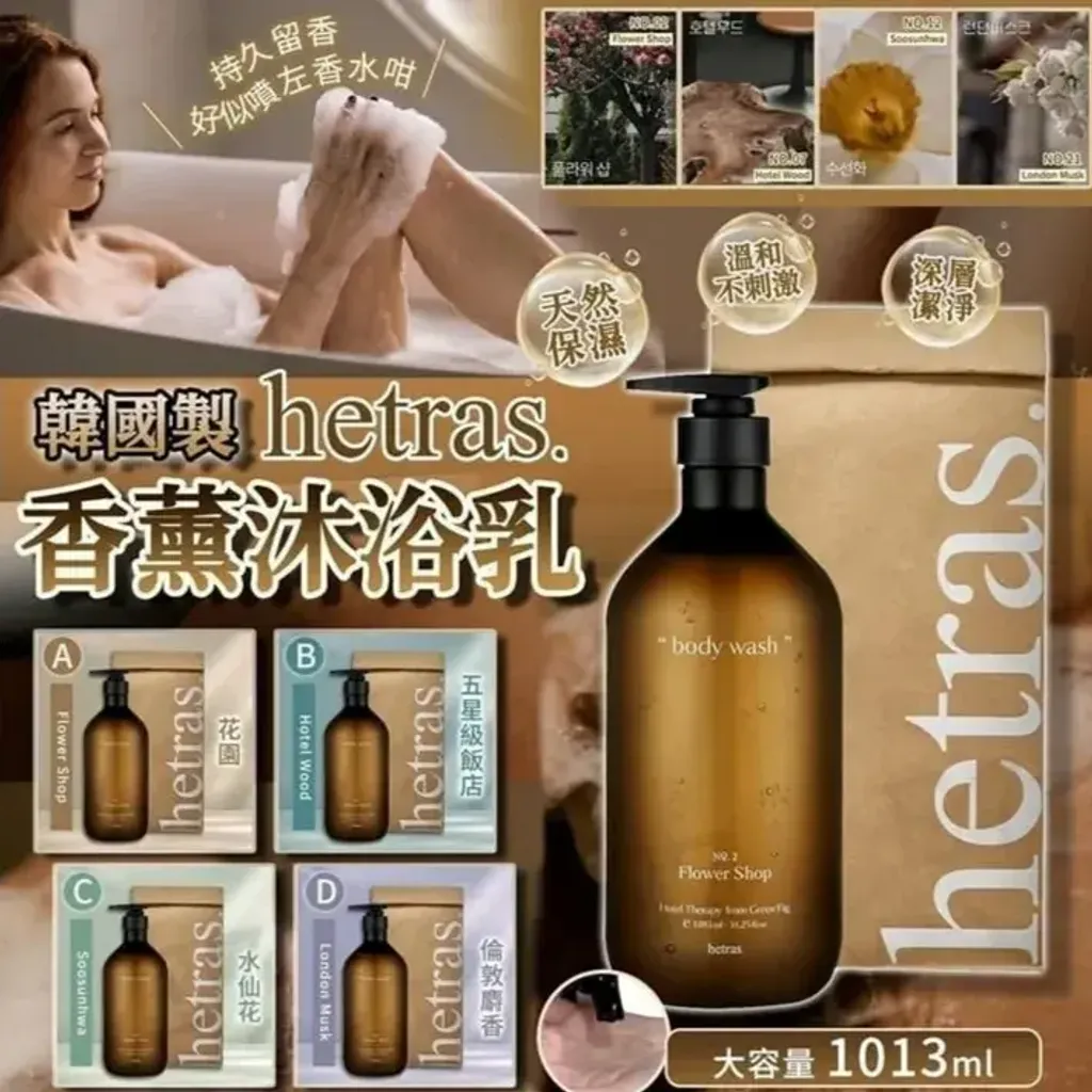 JuzBeauty-JuzBeautyMalaysia-JuzPretty-Authentic-Kbeauty-Malaysia-Skin-Care-Cosmetics-Jbeauty-Health-Care-korean-streetwear-hetras Hotel Therapy Body Wash 饭店疗愈沐浴乳11