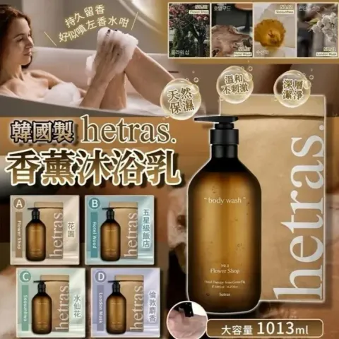 JuzBeauty-JuzBeautyMalaysia-JuzPretty-Authentic-Kbeauty-Malaysia-Skin-Care-Cosmetics-Jbeauty-Health-Care-korean-streetwear-hetras Hotel Therapy Body Wash 饭店疗愈沐浴乳11