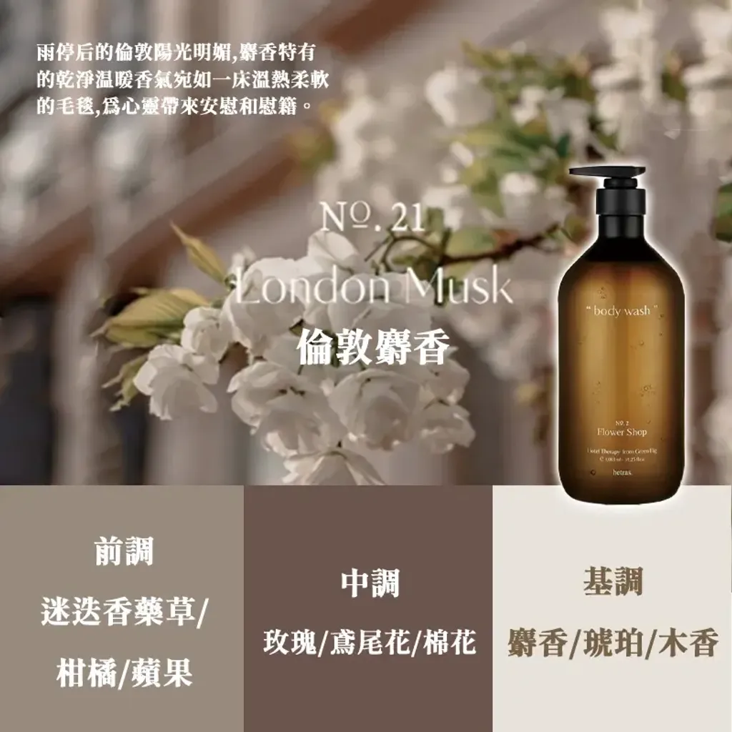 JuzBeauty-JuzBeautyMalaysia-JuzPretty-Authentic-Kbeauty-Malaysia-Skin-Care-Cosmetics-Jbeauty-Health-Care-korean-streetwear-hetras Hotel Therapy Body Wash 饭店疗愈沐浴乳26