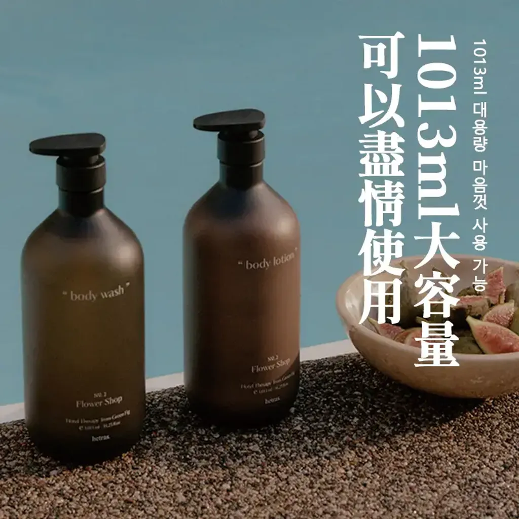 JuzBeauty-JuzBeautyMalaysia-JuzPretty-Authentic-Kbeauty-Malaysia-Skin-Care-Cosmetics-Jbeauty-Health-Care-korean-streetwear-hetras Hotel Therapy Body Wash 饭店疗愈沐浴乳16