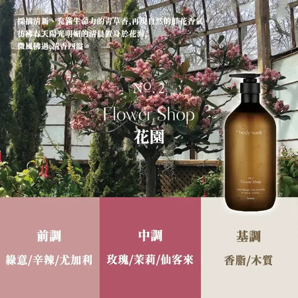 JuzBeauty-JuzBeautyMalaysia-JuzPretty-Authentic-Kbeauty-Malaysia-Skin-Care-Cosmetics-Jbeauty-Health-Care-korean-streetwear-hetras Hotel Therapy Body Wash 饭店疗愈沐浴乳22