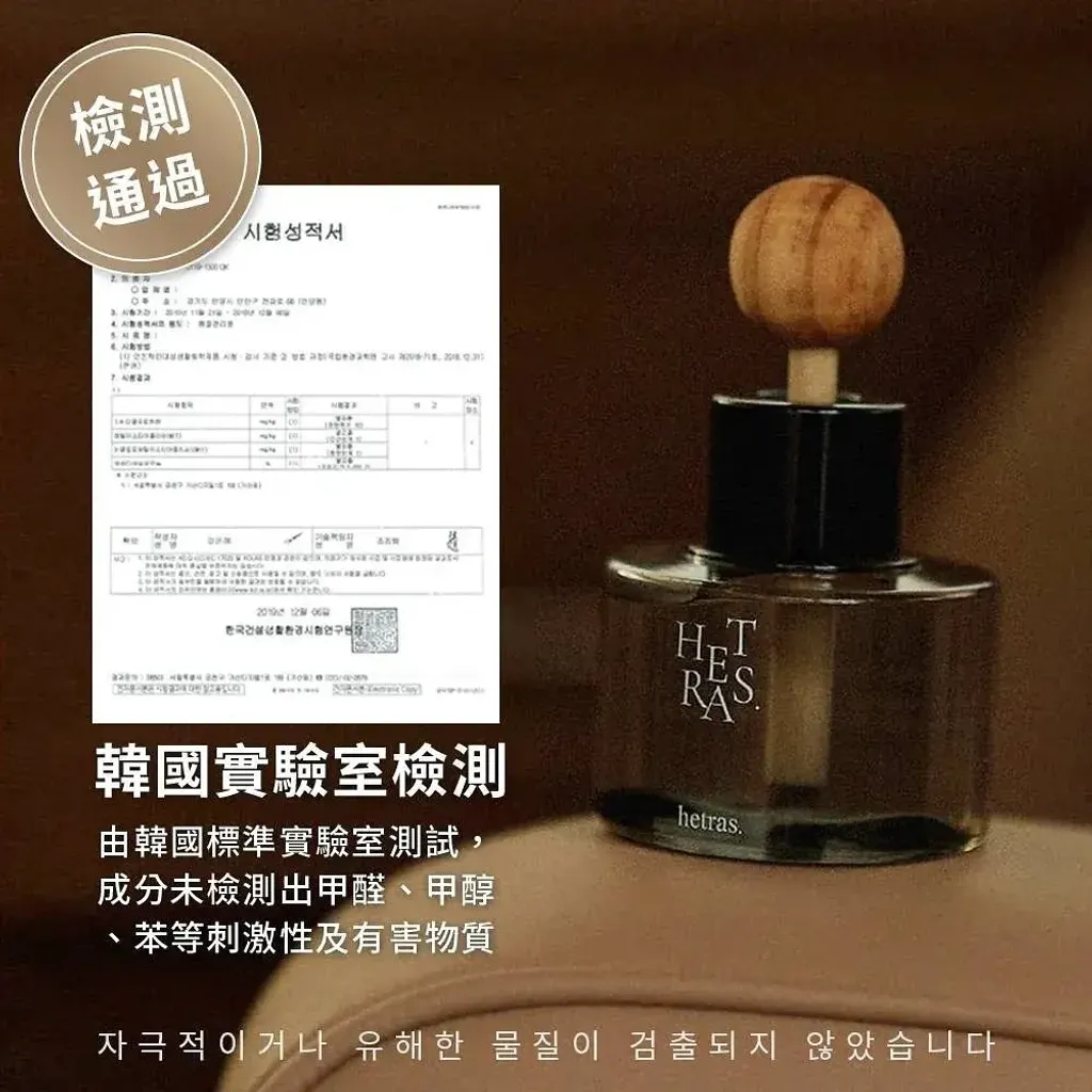 JuzBeauty-JuzBeautyMalaysia-JuzPretty-Authentic-Kbeauty-Malaysia-Skin-Care-Cosmetics-Jbeauty-Health-Care-korean-streetwear-Hetras Premium Car Diffuser 车用扩香9