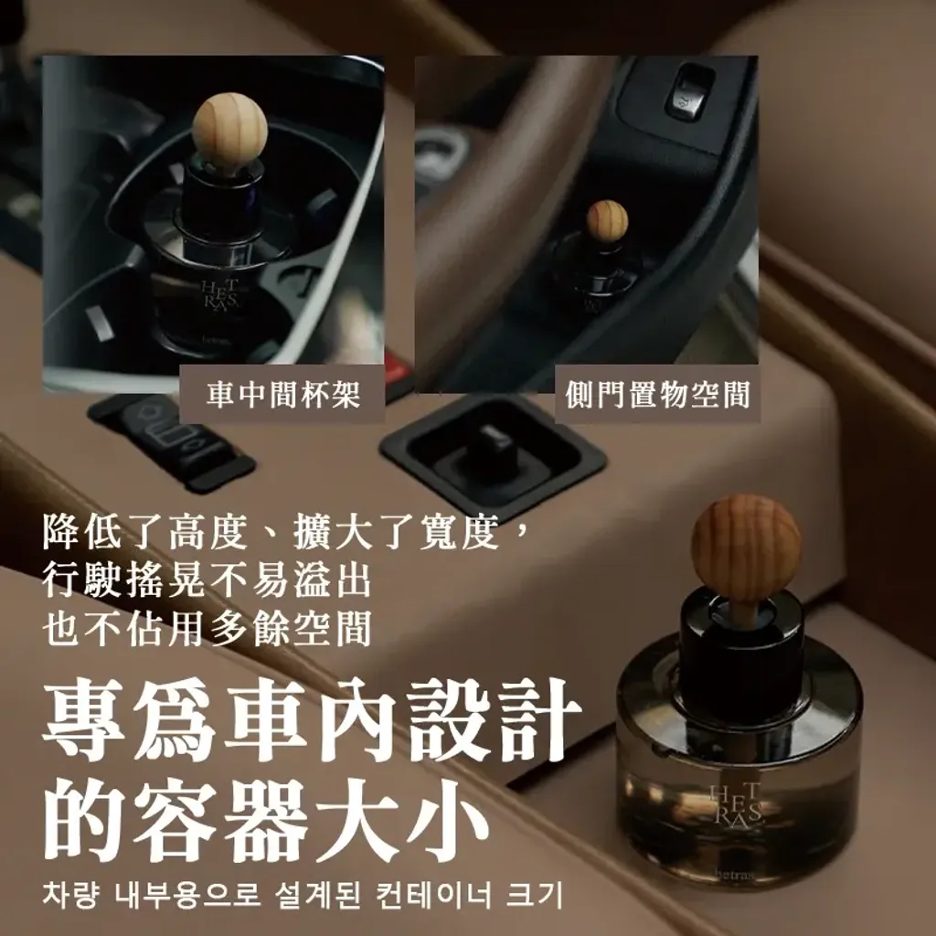 JuzBeauty-JuzBeautyMalaysia-JuzPretty-Authentic-Kbeauty-Malaysia-Skin-Care-Cosmetics-Jbeauty-Health-Care-korean-streetwear-Hetras Premium Car Diffuser 车用扩香5