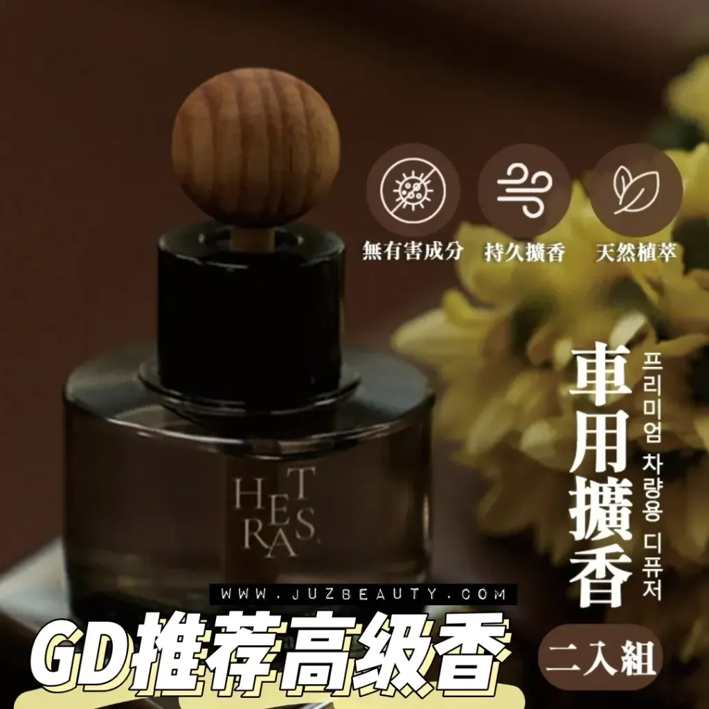 JuzBeauty-JuzBeautyMalaysia-JuzPretty-Authentic-Kbeauty-Malaysia-Skin-Care-Cosmetics-Jbeauty-Health-Care-korean-streetwear-Hetras Premium Car Diffuser 车用扩香1