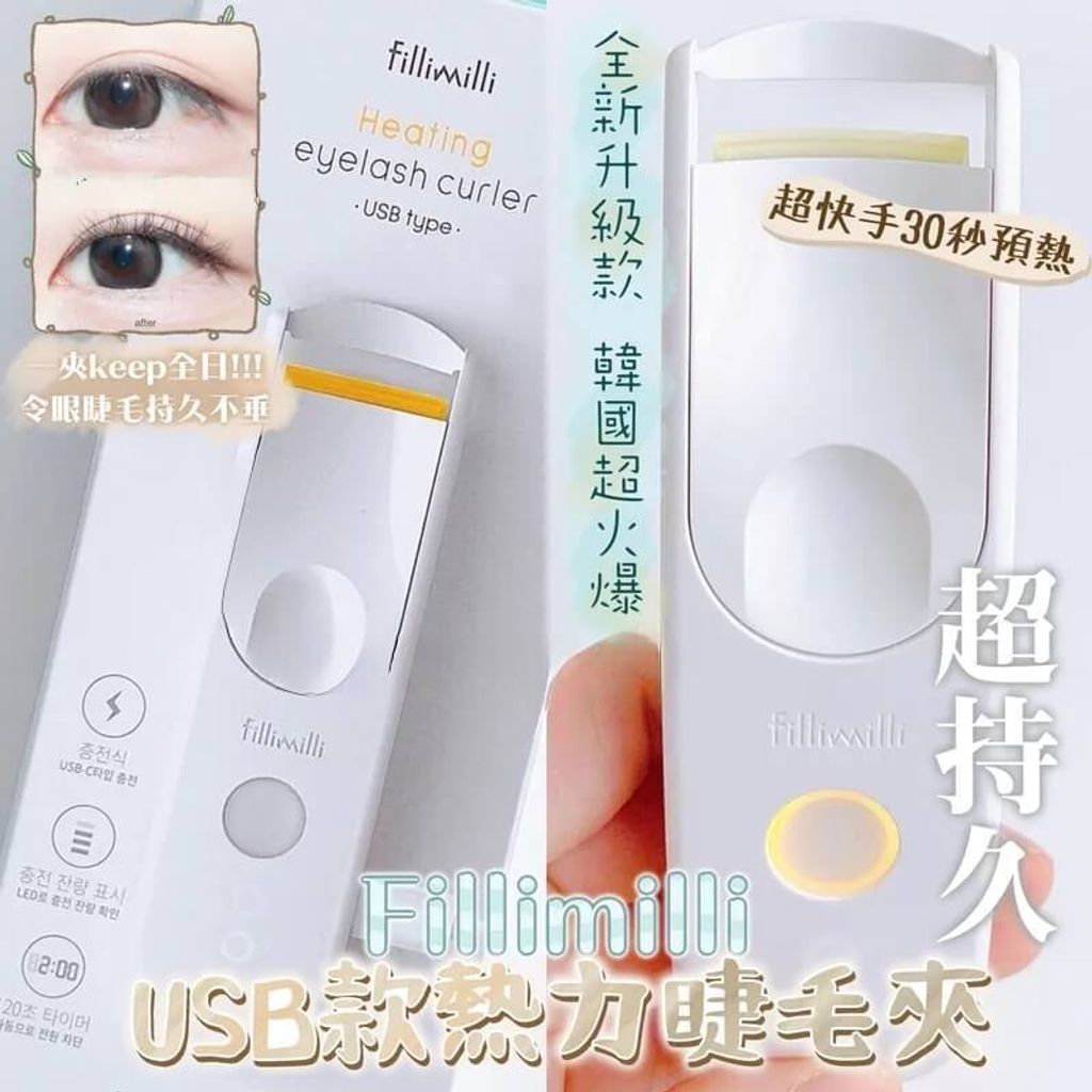 JuzBeauty-JuzBeautyMalaysia-JuzPretty-Authentic-Kbeauty-Malaysia-Skin-Care-Cosmetics-Jbeauty-Health-Care-korean-streetwear-Olive-Young-FILLIMILLI Heating Eyelash Curler USB Type USB版电热睫毛夹6