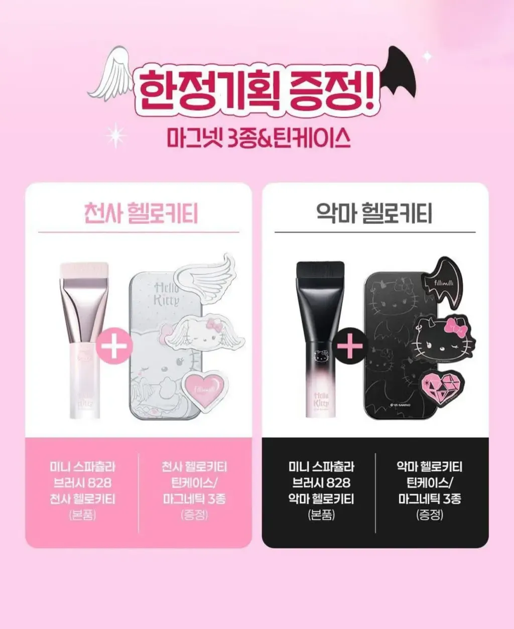 JuzBeauty-JuzBeautyMalaysia-JuzPretty-Authentic-Kbeauty-Malaysia-Skin-Care-Cosmetics-Jbeauty-Health-Care-korean-streetwear-fillimilli x HELLO KITTY ANGEL & DEVIL Mini Spatula Brush 828 一字粉底刷6