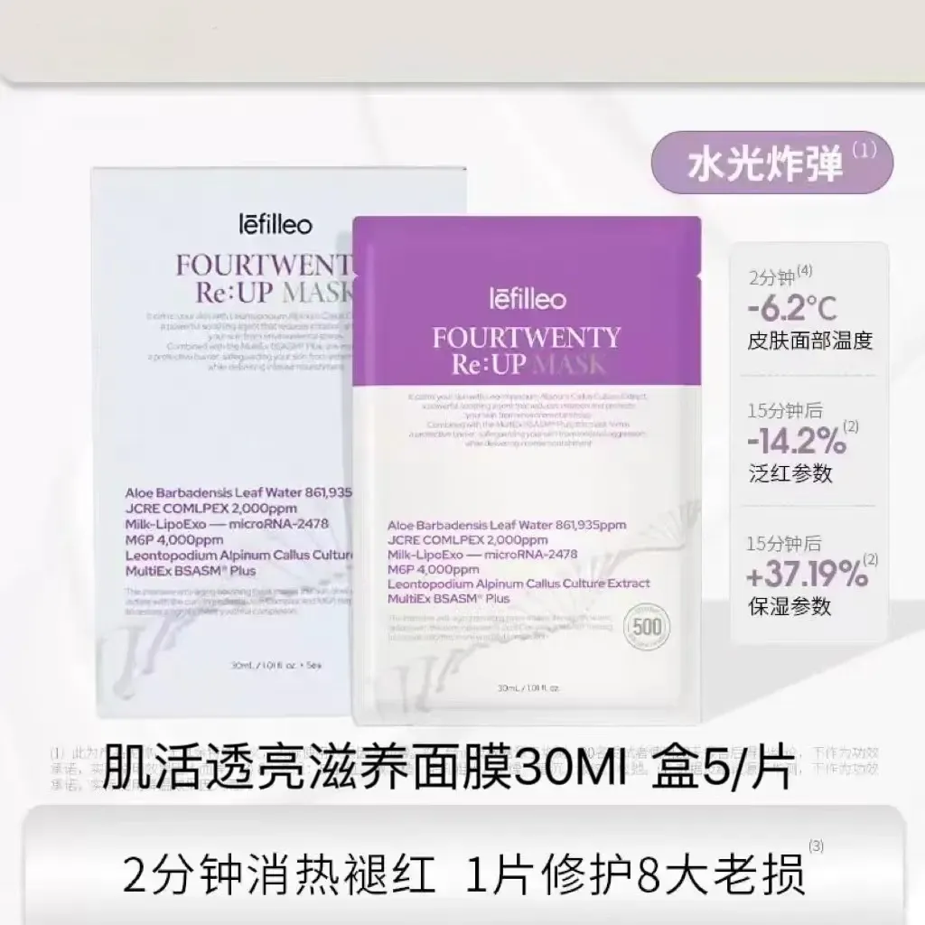 JuzBeauty-JuzBeautyMalaysia-JuzPretty-Authentic-Kbeauty-Malaysia-Skin-Care-Cosmetics-Jbeauty-Health-Care-korean-streetwear-lefilleo Four Twenty ReUP Mask 水光牛奶面膜2